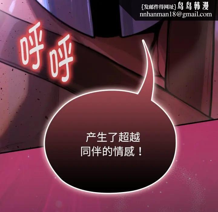 迷雾深处的诱惑 - 第3话 - page 101