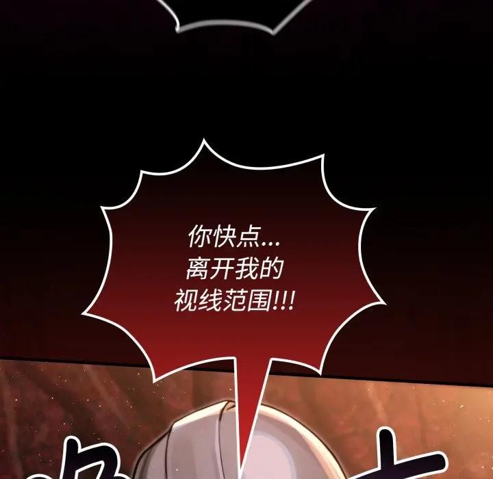 迷雾深处的诱惑 - 第3话 - page 109