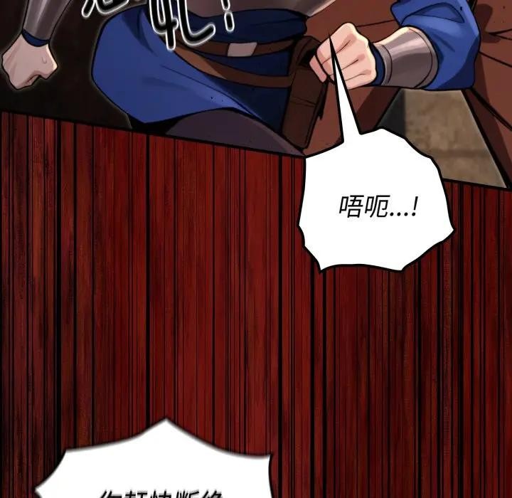 迷雾深处的诱惑 - 第3话 - page 116