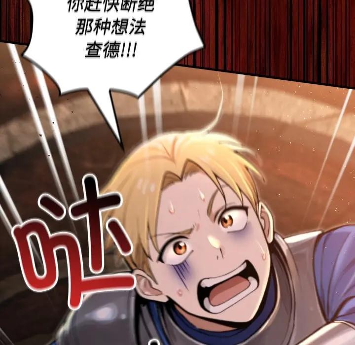 迷雾深处的诱惑 - 第3话 - page 117