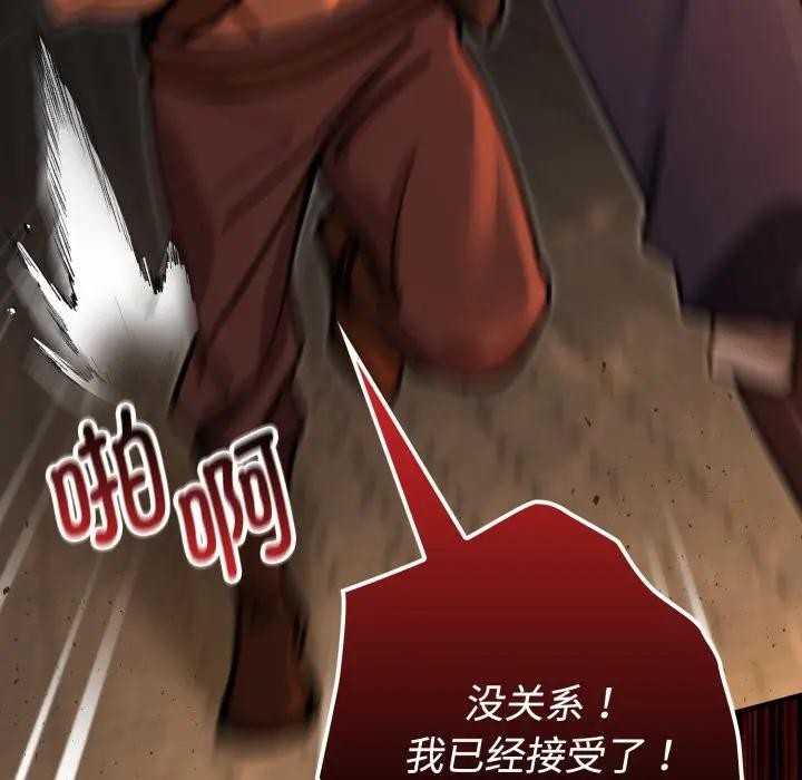 迷雾深处的诱惑 - 第3话 - page 119