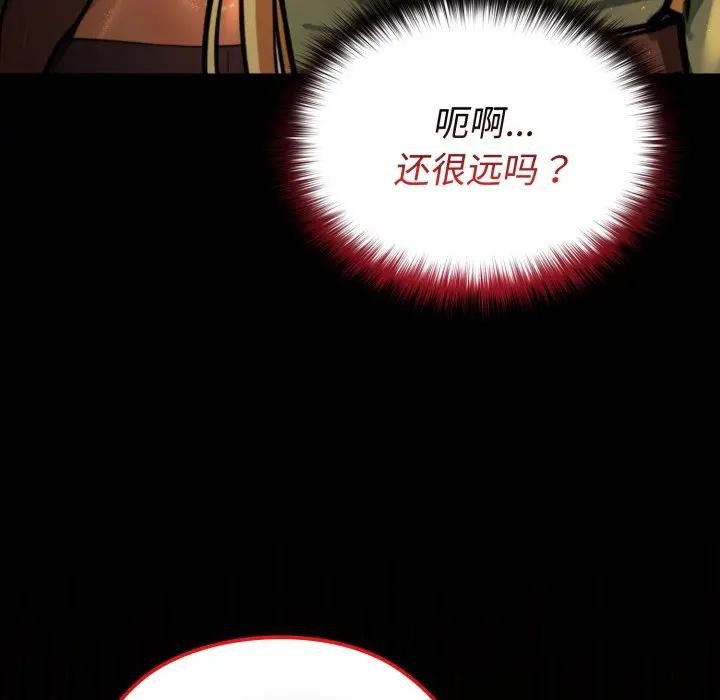 迷雾深处的诱惑 - 第3话 - page 129