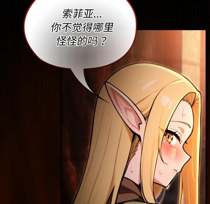 迷雾深处的诱惑 - 第3话 - page 130