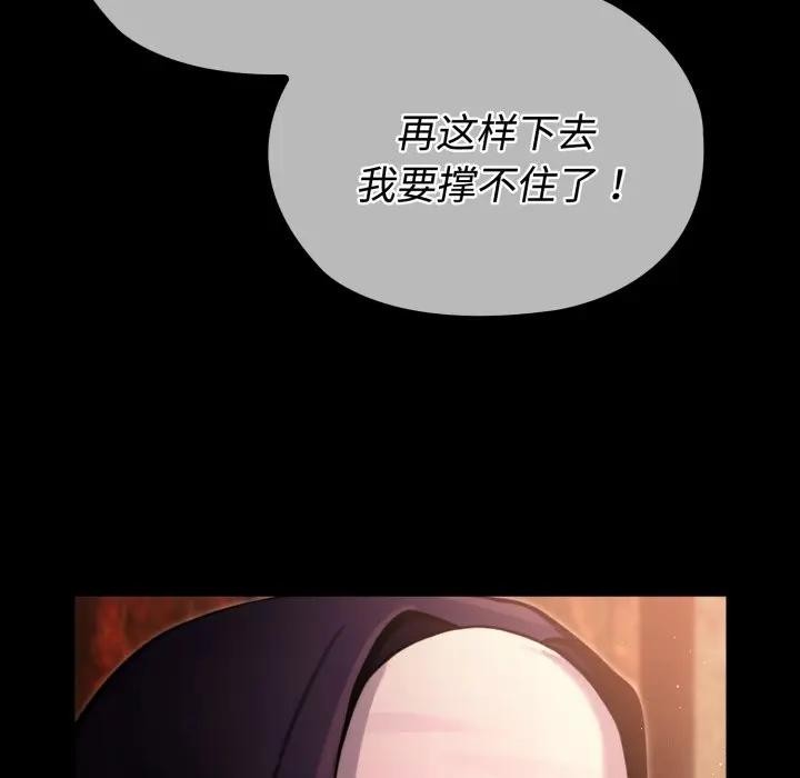 迷雾深处的诱惑 - 第3话 - page 138