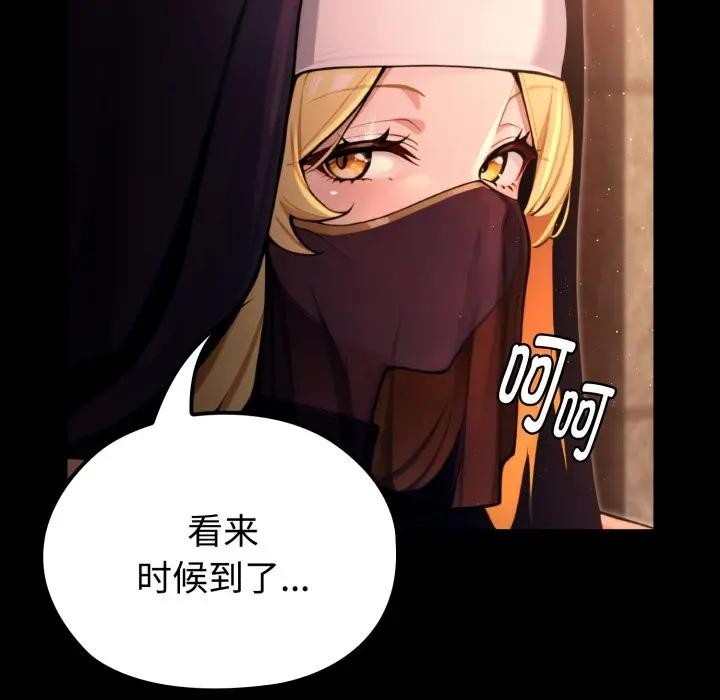 迷雾深处的诱惑 - 第3话 - page 139