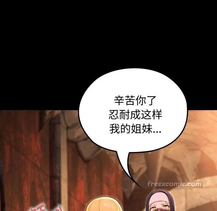 迷雾深处的诱惑 - 第3话 - page 140
