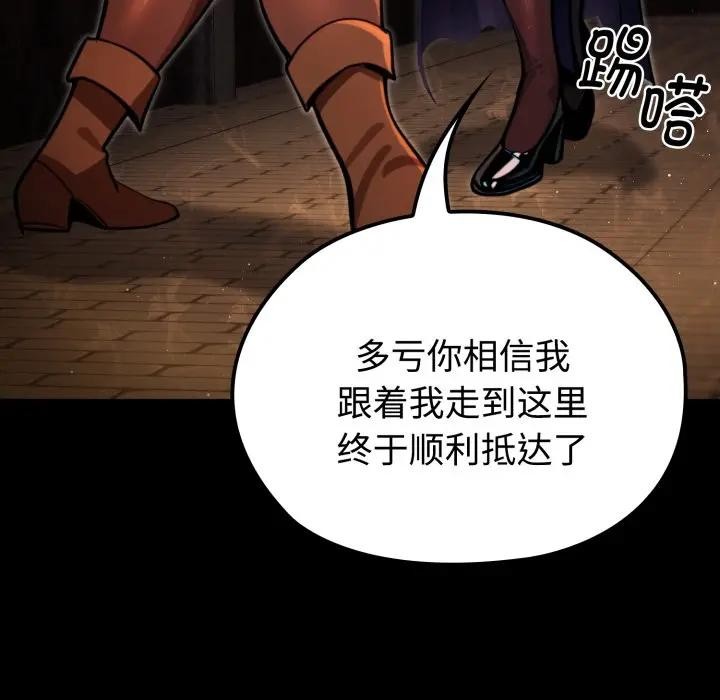 迷雾深处的诱惑 - 第3话 - page 142