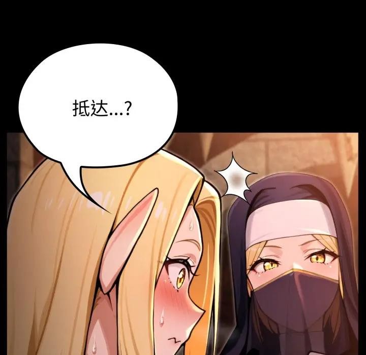迷雾深处的诱惑 - 第3话 - page 143