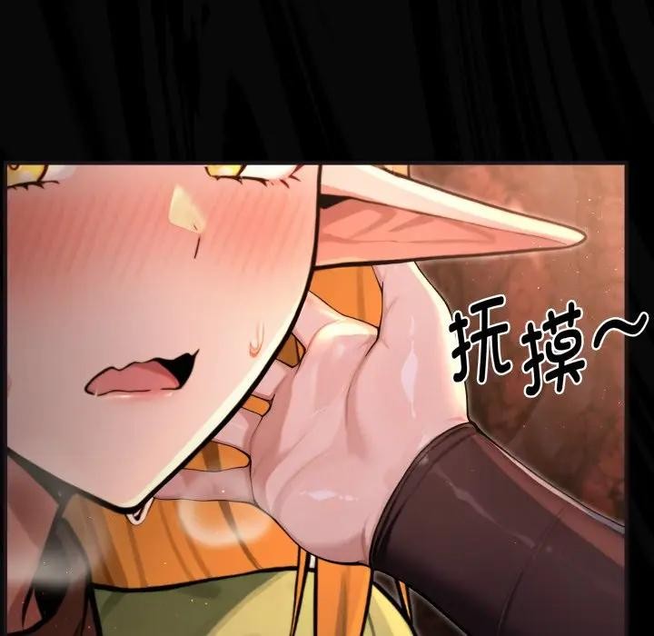 迷雾深处的诱惑 - 第3话 - page 152