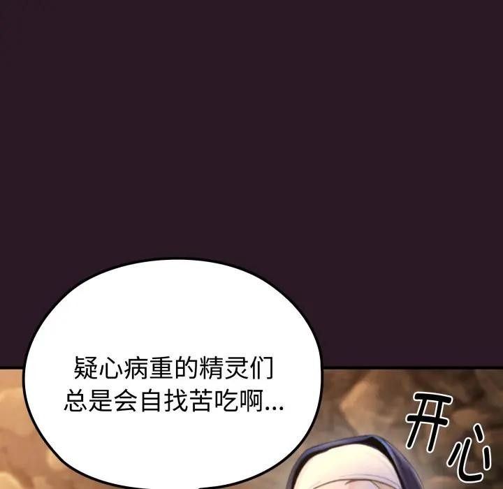 迷雾深处的诱惑 - 第3话 - page 162