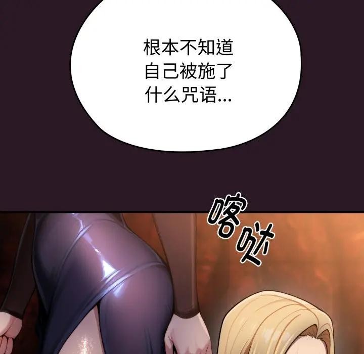 迷雾深处的诱惑 - 第3话 - page 165