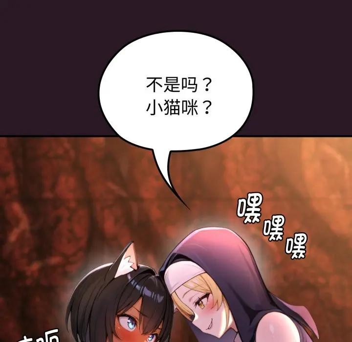 迷雾深处的诱惑 - 第3话 - page 167
