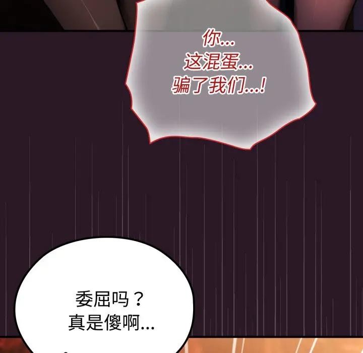 迷雾深处的诱惑 - 第3话 - page 168