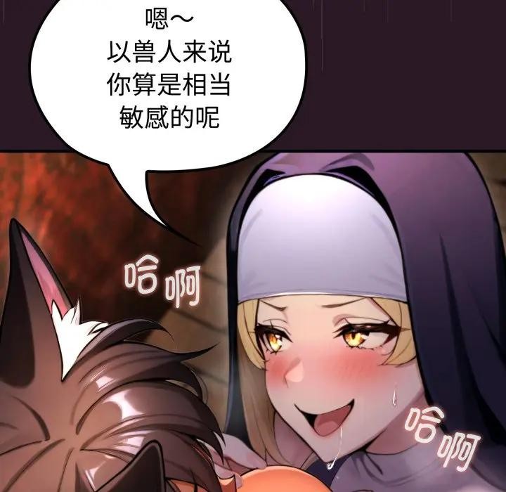 迷雾深处的诱惑 - 第3话 - page 172