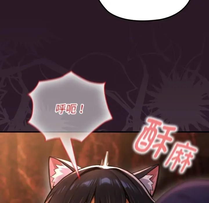 迷雾深处的诱惑 - 第3话 - page 174