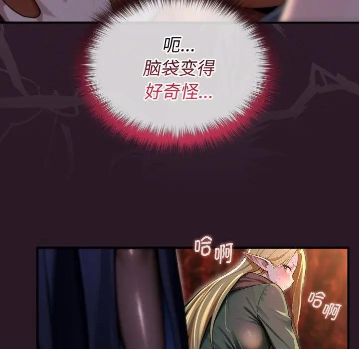 迷雾深处的诱惑 - 第3话 - page 176