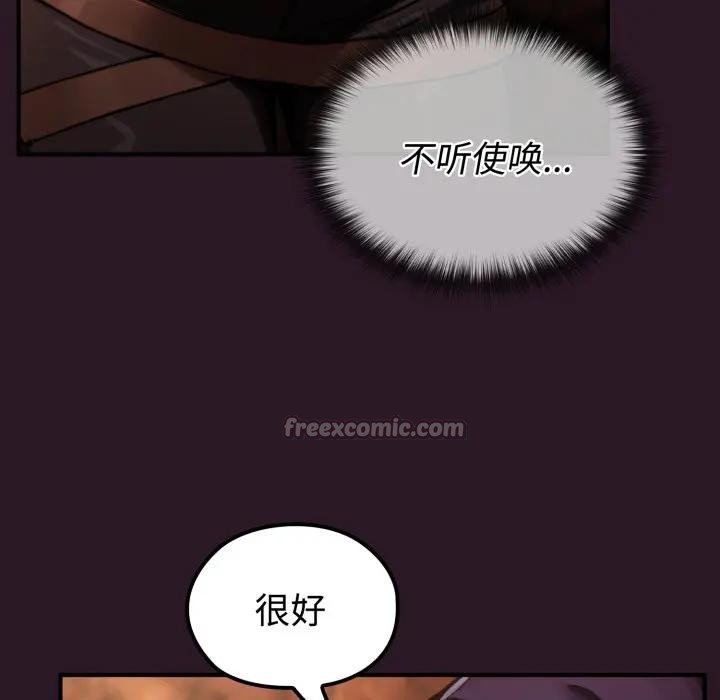 迷雾深处的诱惑 - 第3话 - page 182