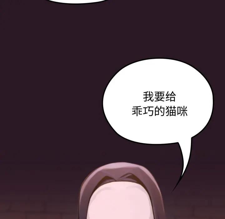 迷雾深处的诱惑 - 第3话 - page 185
