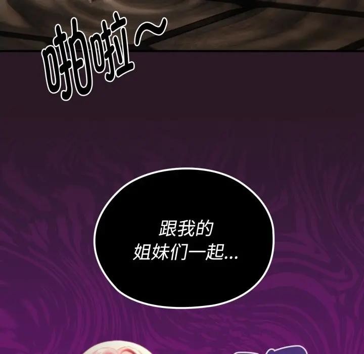 迷雾深处的诱惑 - 第3话 - page 192