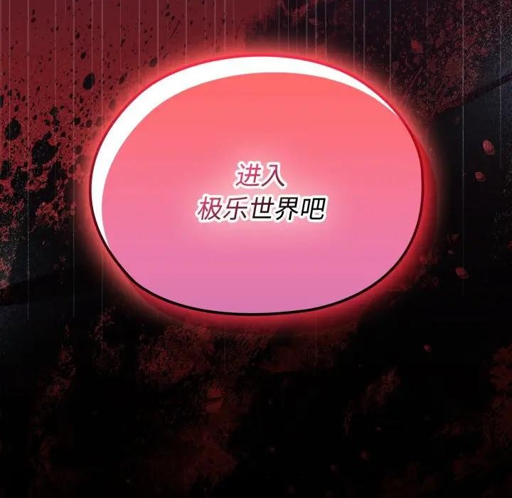 迷雾深处的诱惑 - 第3话 - page 200