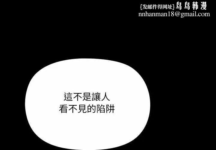 迷雾深处的诱惑 - 第26話 - page 1