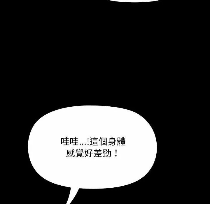迷雾深处的诱惑 - 第26話 - page 5