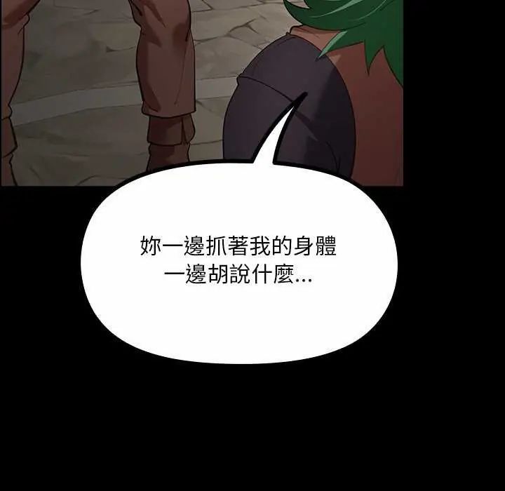 迷雾深处的诱惑 - 第26話 - page 7