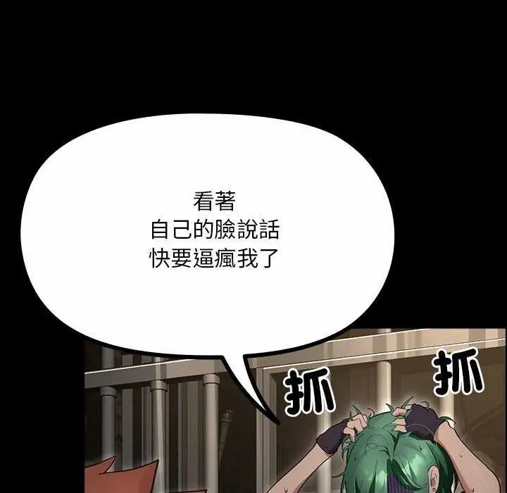 迷雾深处的诱惑 - 第26話 - page 8
