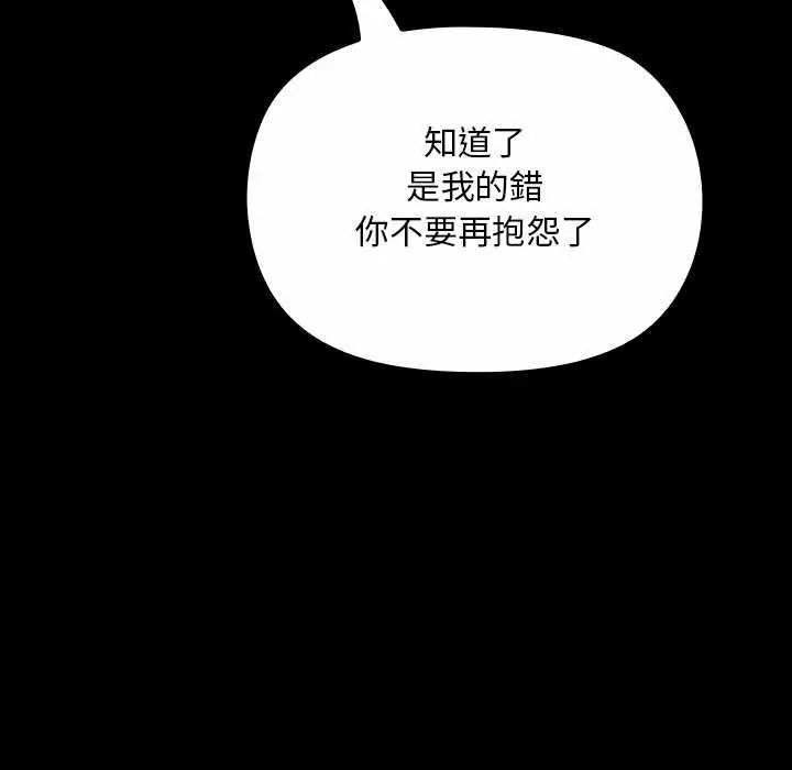 迷雾深处的诱惑 - 第26話 - page 10