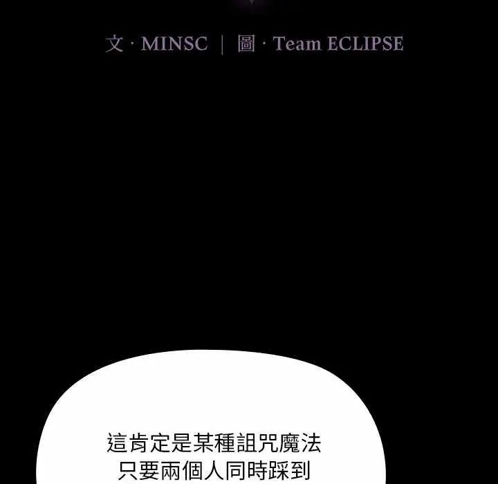迷雾深处的诱惑 - 第26話 - page 12