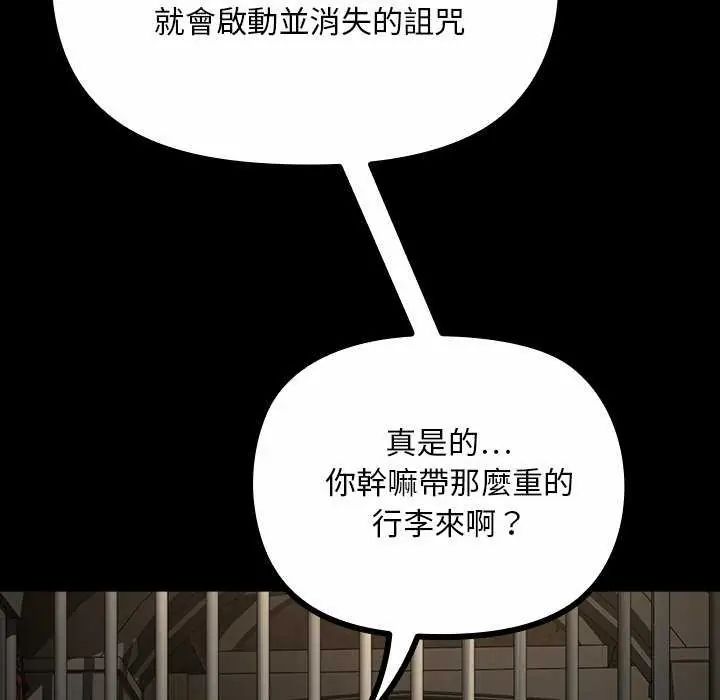 迷雾深处的诱惑 - 第26話 - page 13