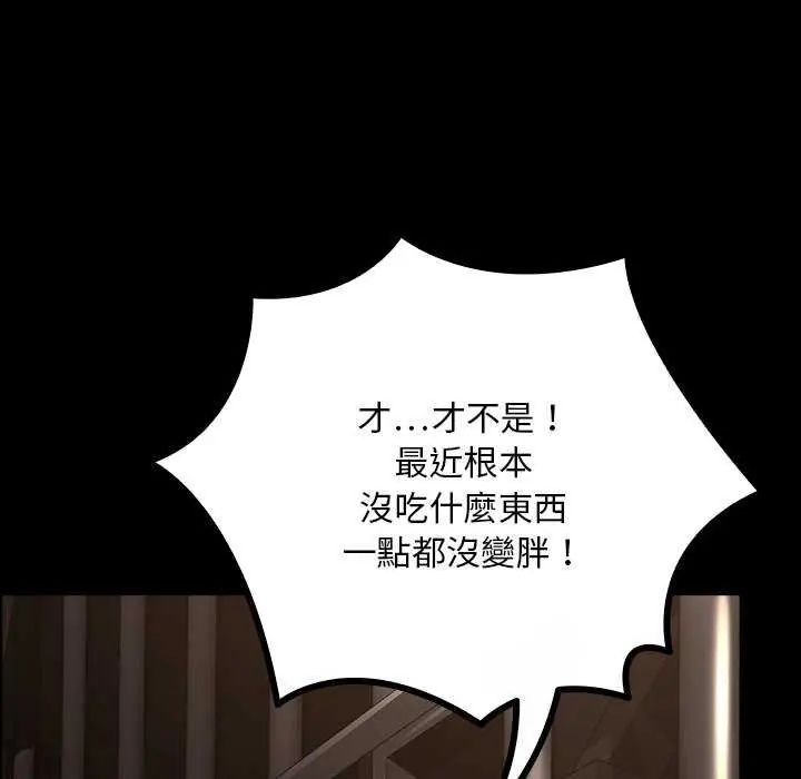 迷雾深处的诱惑 - 第26話 - page 16