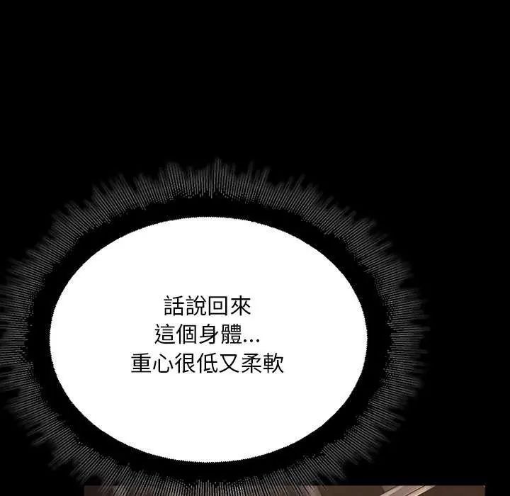 迷雾深处的诱惑 - 第26話 - page 19