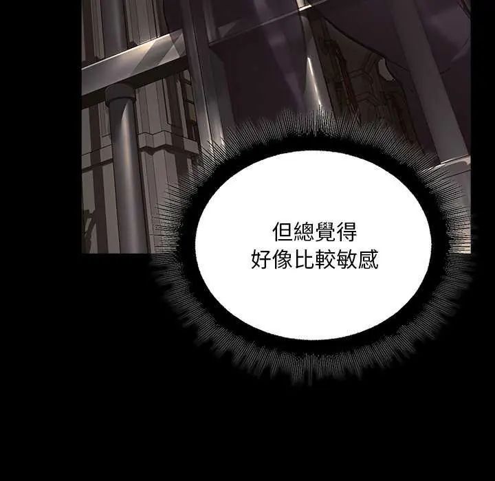 迷雾深处的诱惑 - 第26話 - page 21