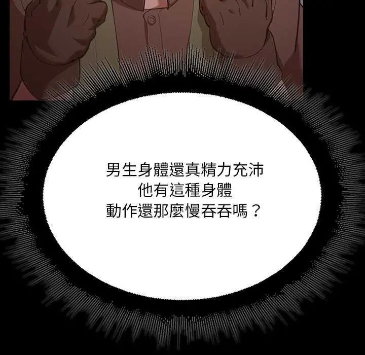 迷雾深处的诱惑 - 第26話 - page 23