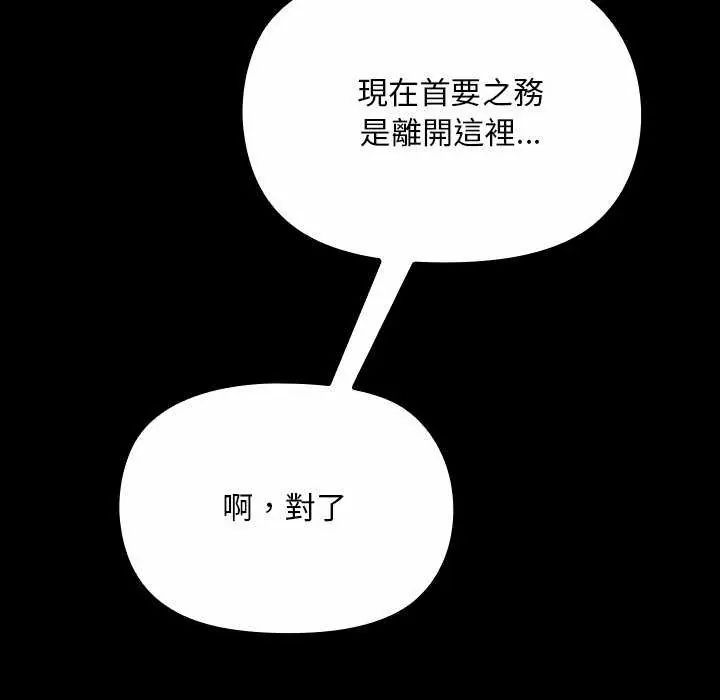 迷雾深处的诱惑 - 第26話 - page 26