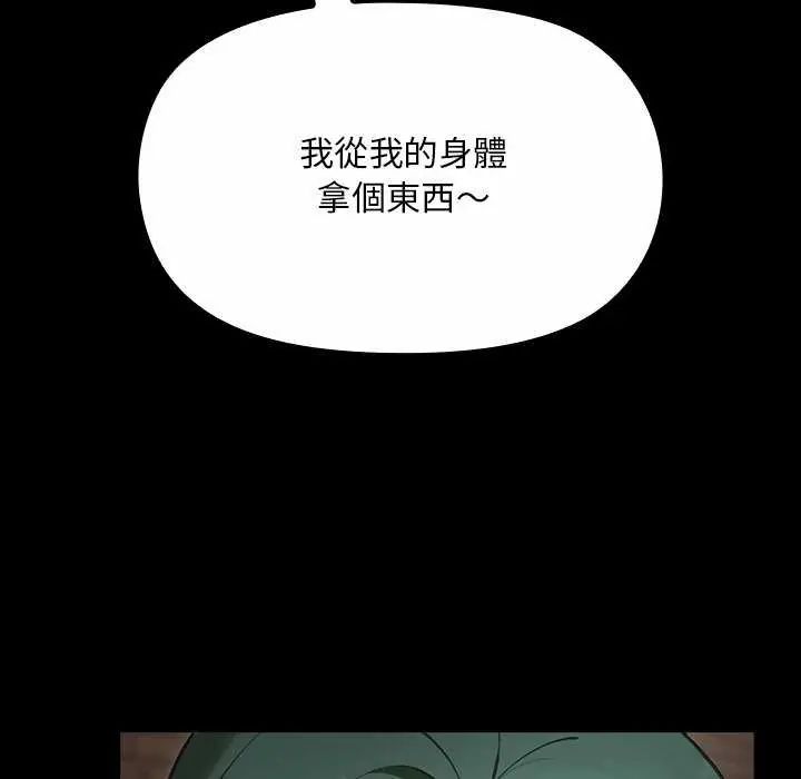 迷雾深处的诱惑 - 第26話 - page 29