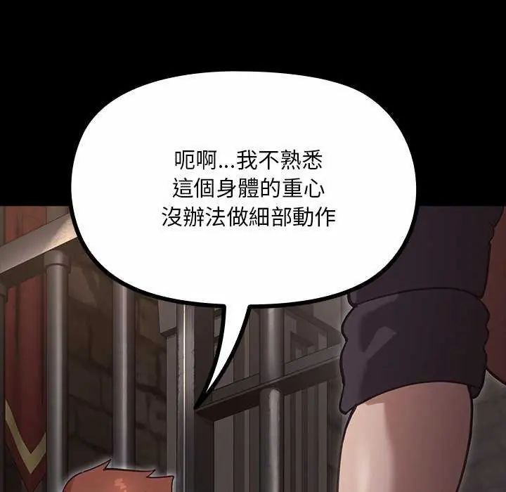 迷雾深处的诱惑 - 第26話 - page 32