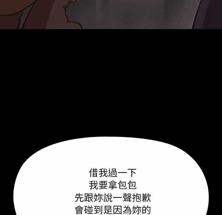 迷雾深处的诱惑 - 第26話 - page 34