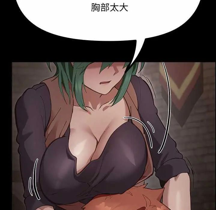 迷雾深处的诱惑 - 第26話 - page 35