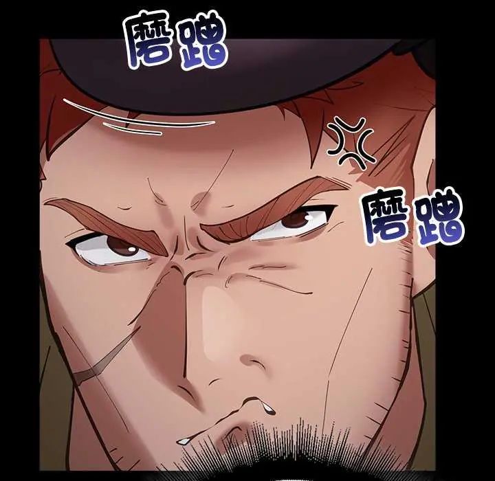 迷雾深处的诱惑 - 第26話 - page 38