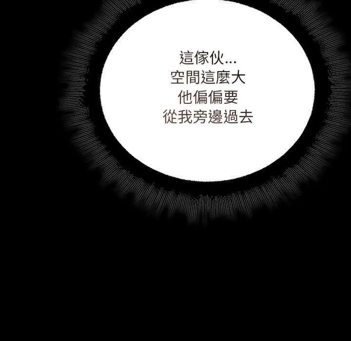 迷雾深处的诱惑 - 第26話 - page 39