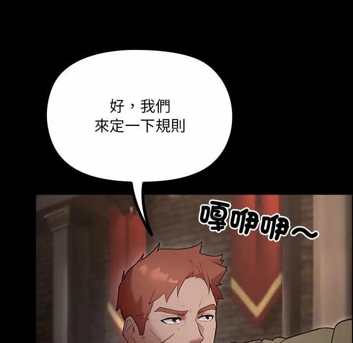 迷雾深处的诱惑 - 第26話 - page 40