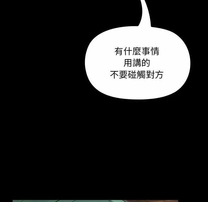 迷雾深处的诱惑 - 第26話 - page 42