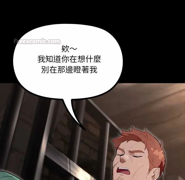 迷雾深处的诱惑 - 第26話 - page 45