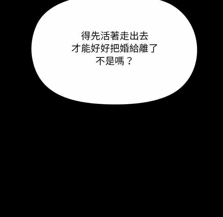 迷雾深处的诱惑 - 第26話 - page 47
