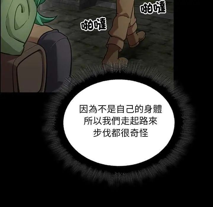 迷雾深处的诱惑 - 第26話 - page 55