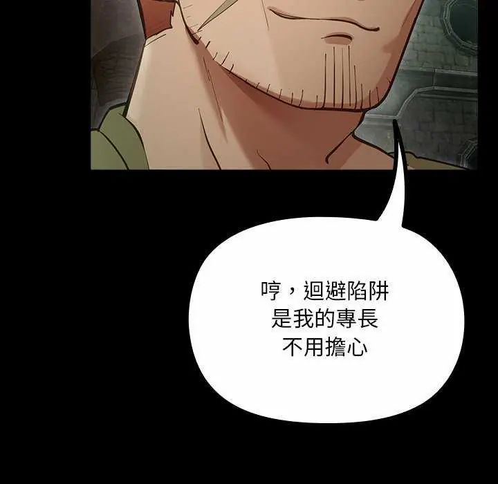 迷雾深处的诱惑 - 第26話 - page 57
