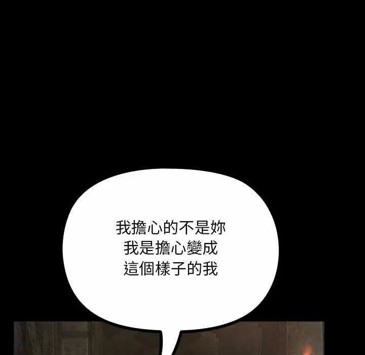 迷雾深处的诱惑 - 第26話 - page 58