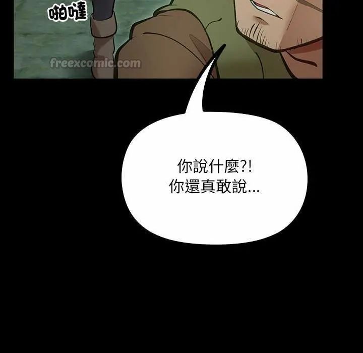 迷雾深处的诱惑 - 第26話 - page 60